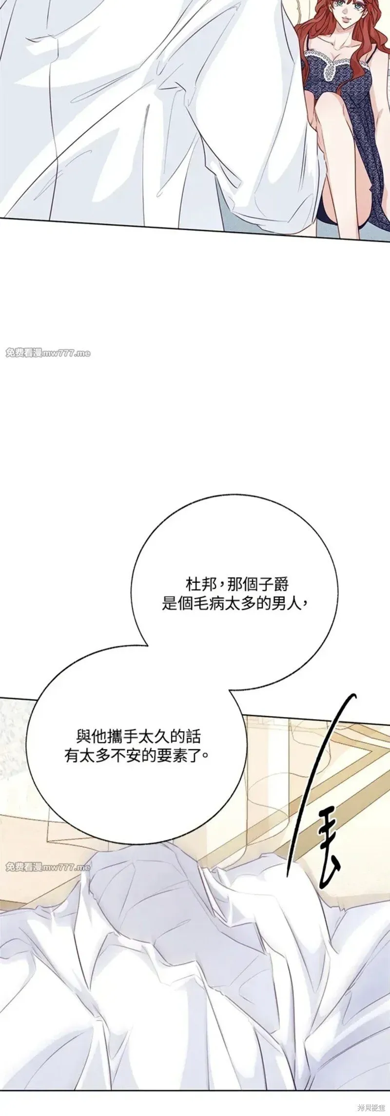 第70话 第67页
