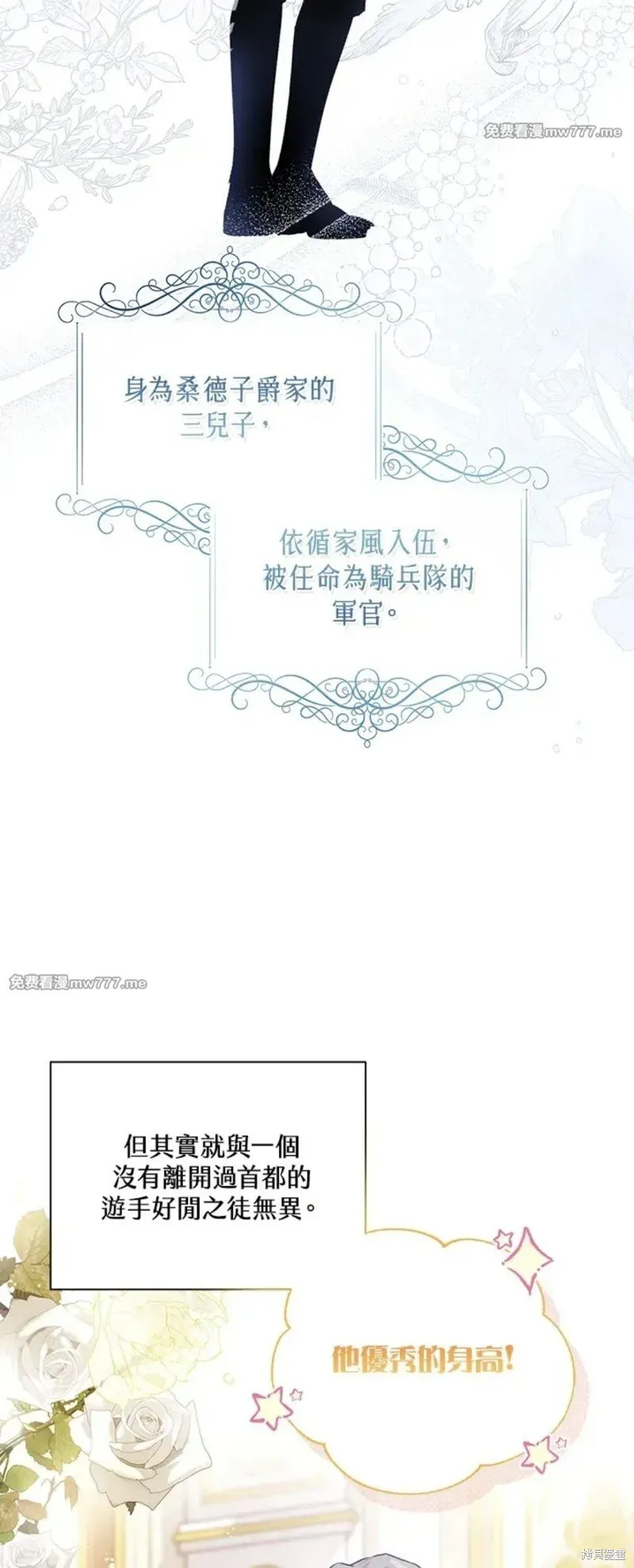 第71话 第2页