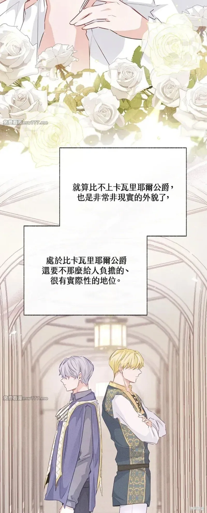 第71话 第4页