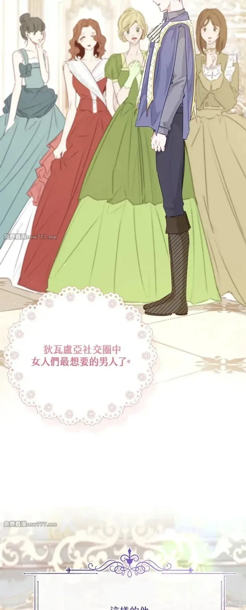 第71话 第6页