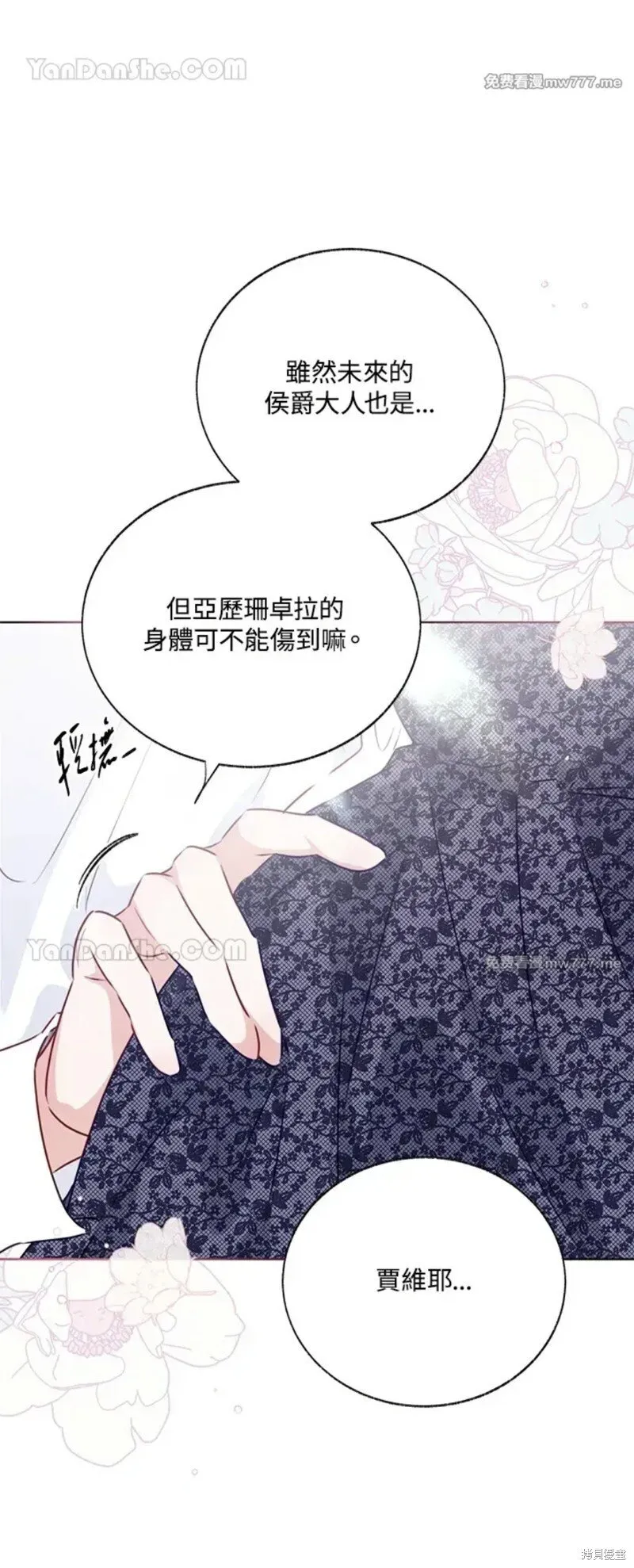 第71话 第9页
