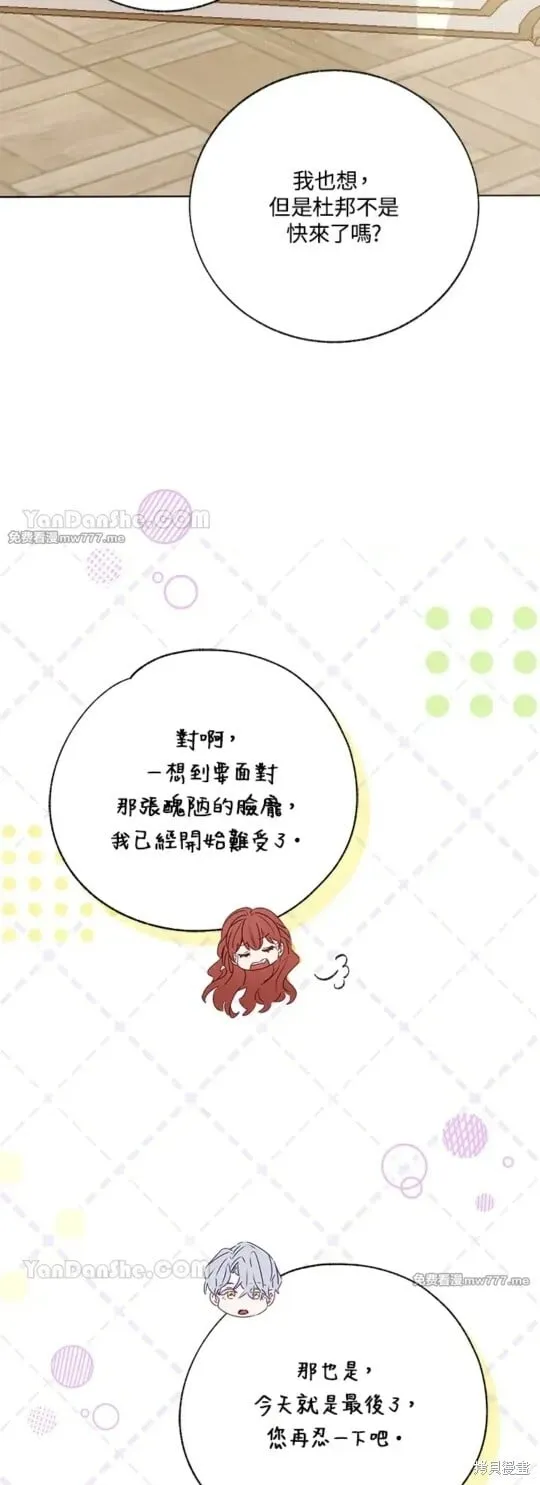 第71话 第12页