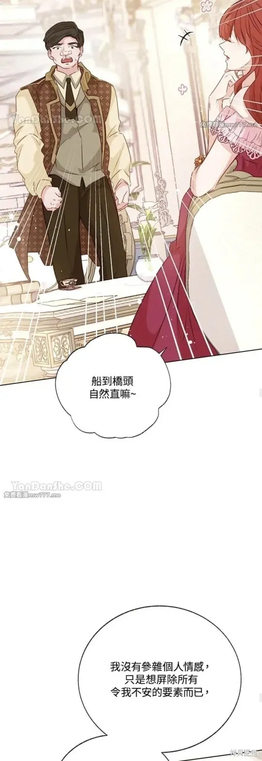 第71话 第26页