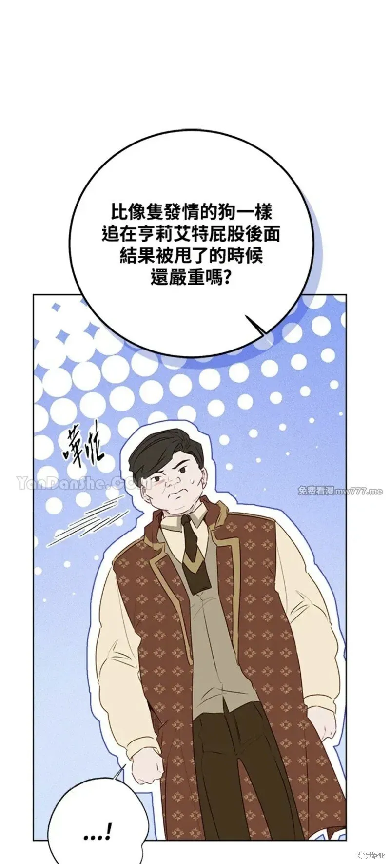 第71话 第31页