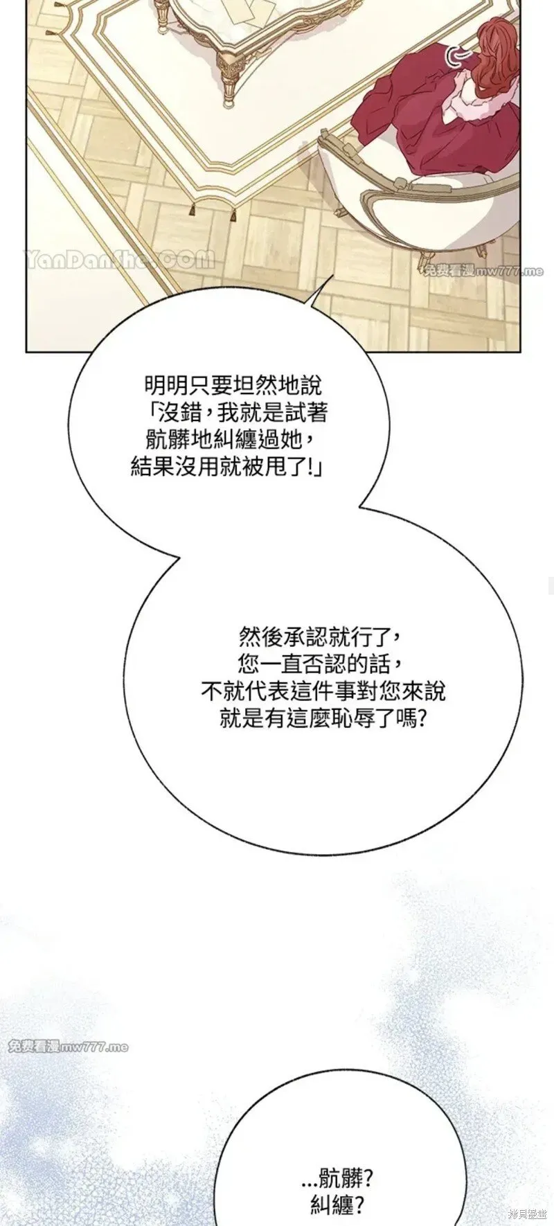 第71话 第35页