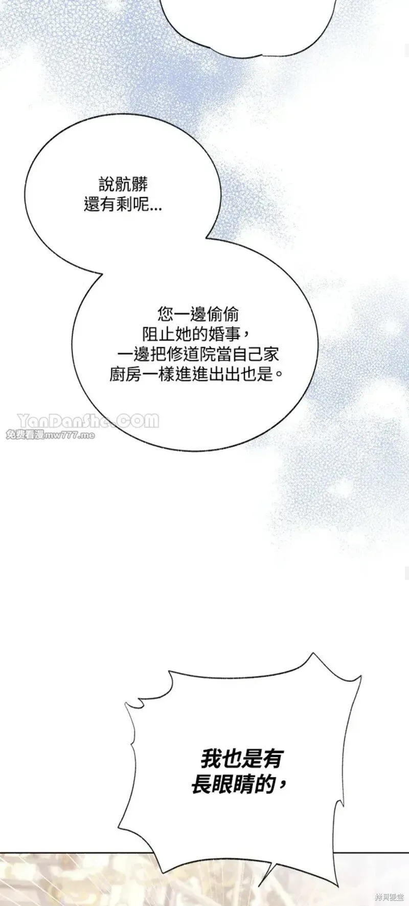 第71话 第36页