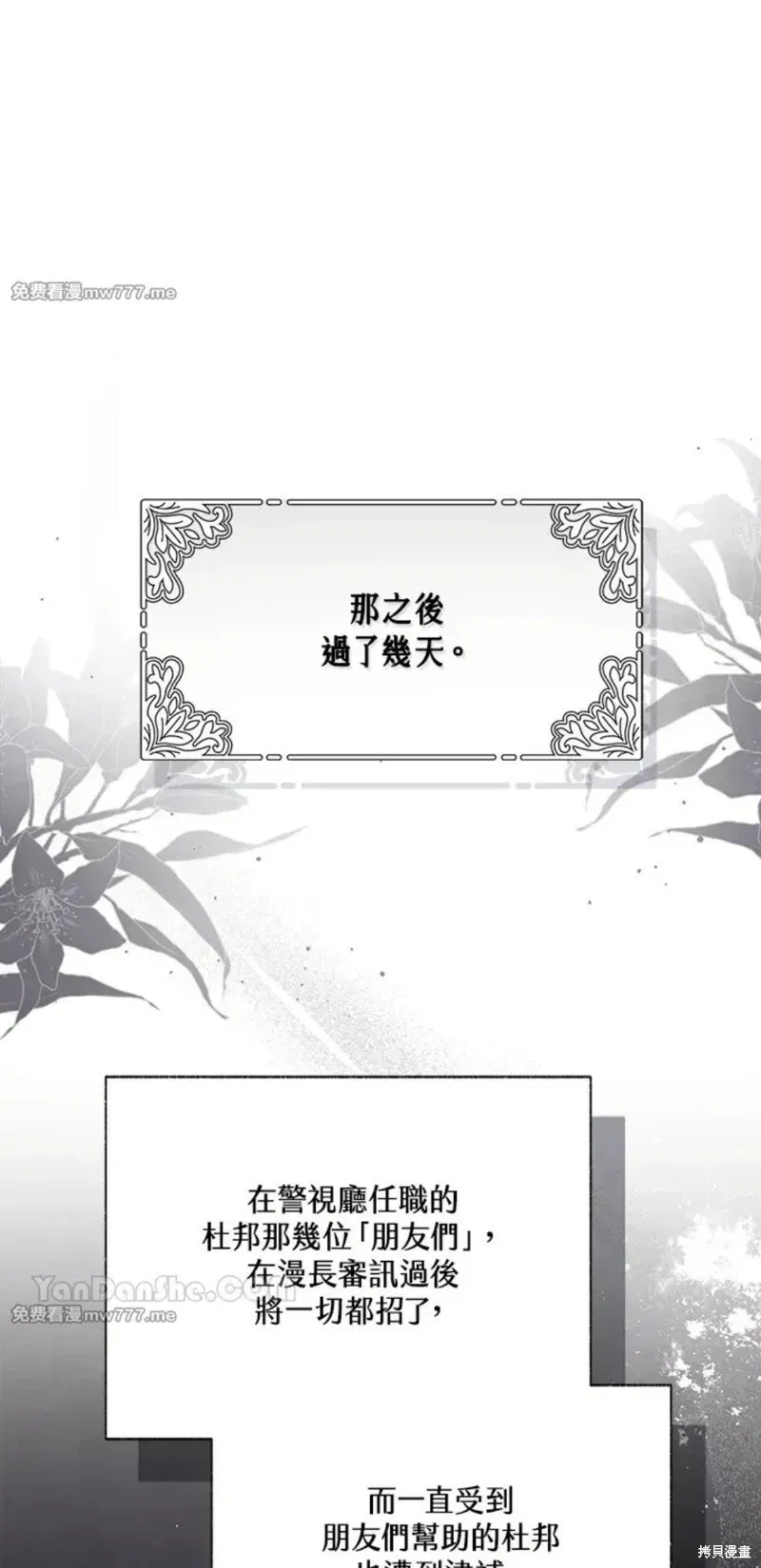 第71话 第51页