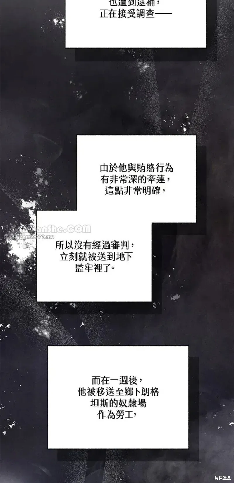 第71话 第52页