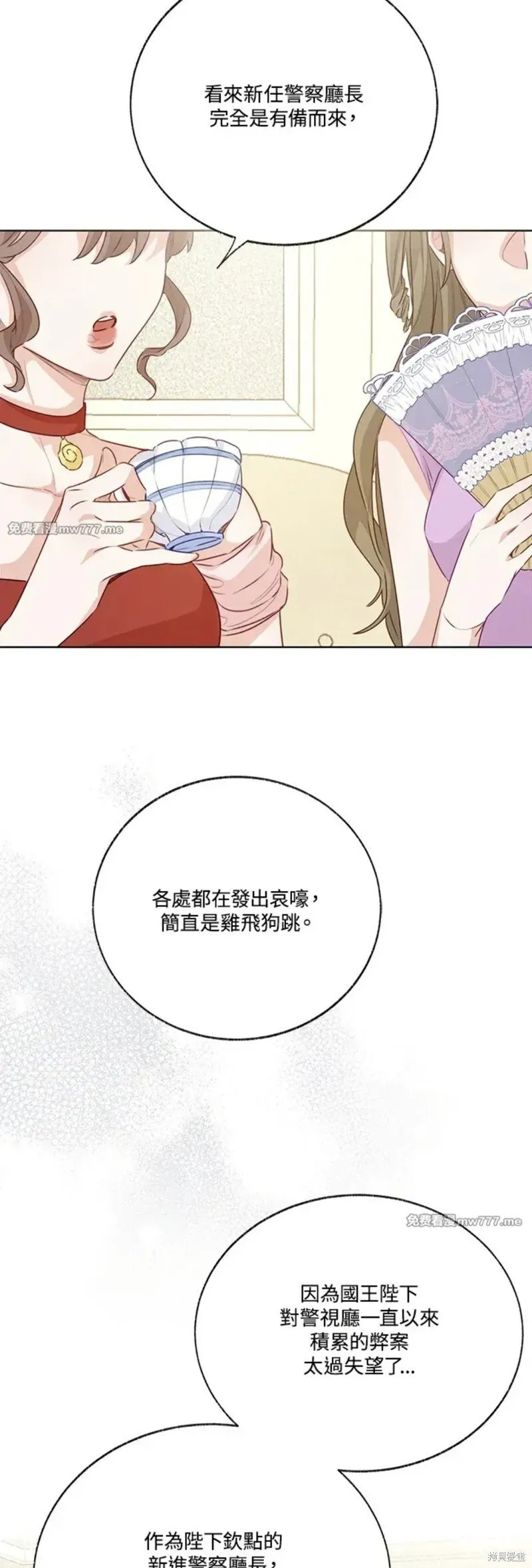 第72话 第2页