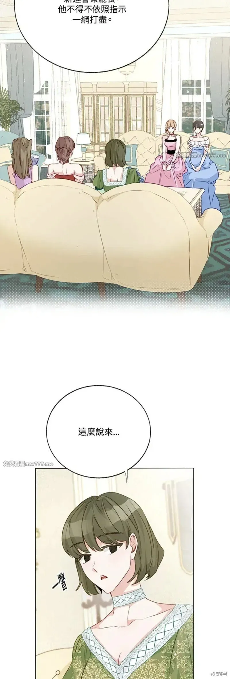第72话 第3页