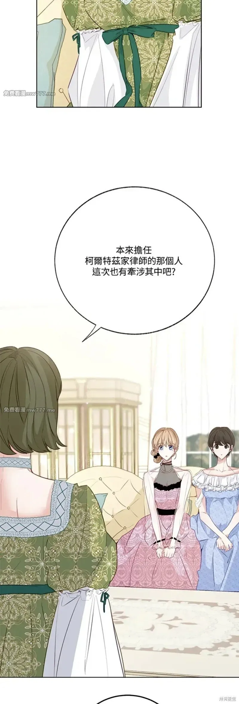 第72话 第4页
