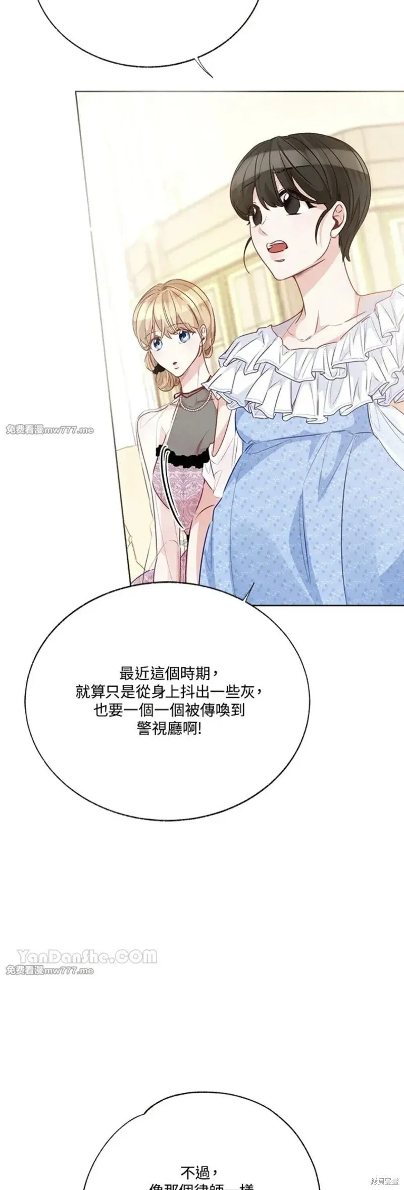 第72话 第6页