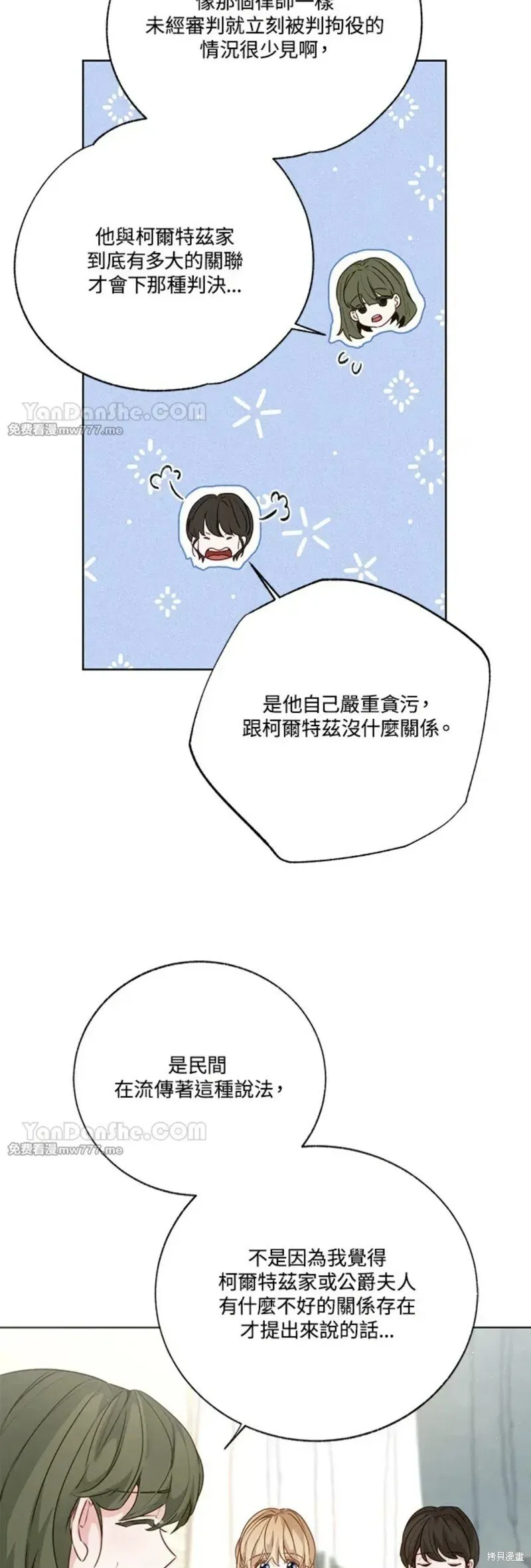 第72话 第7页