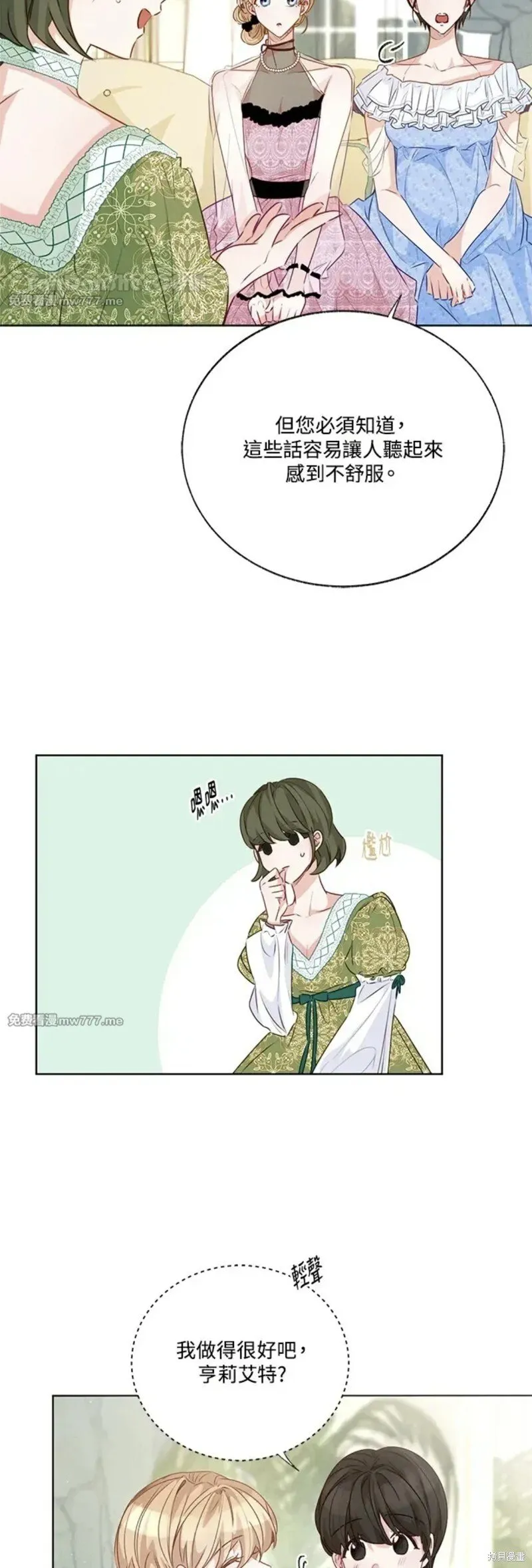 第72话 第8页