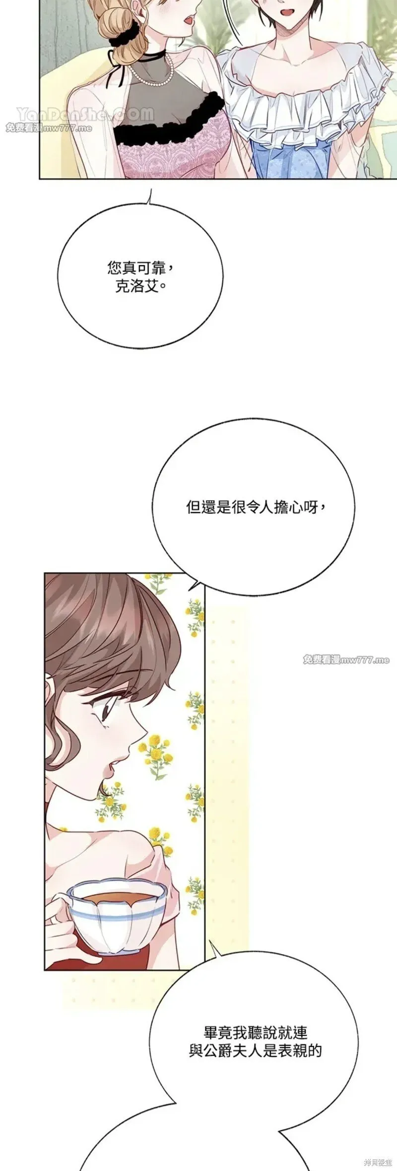 第72话 第9页