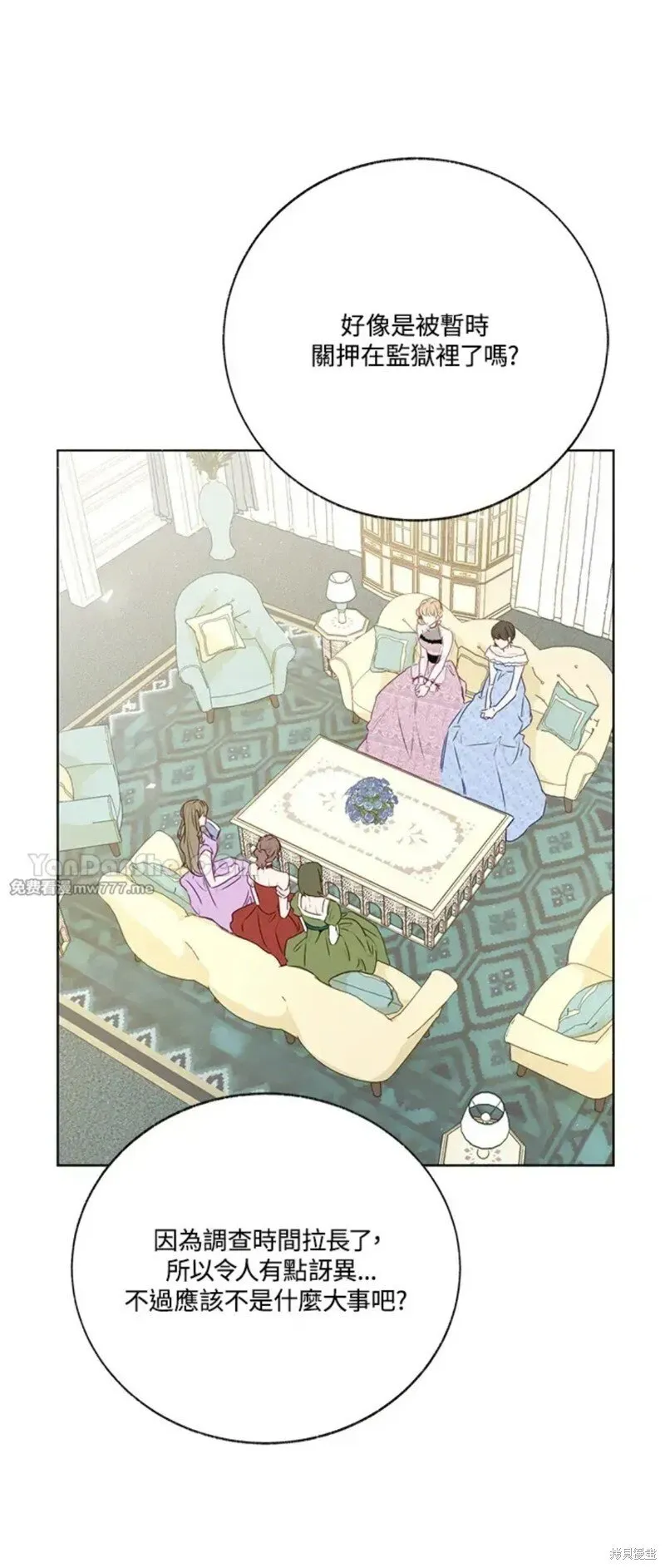 第72话 第11页