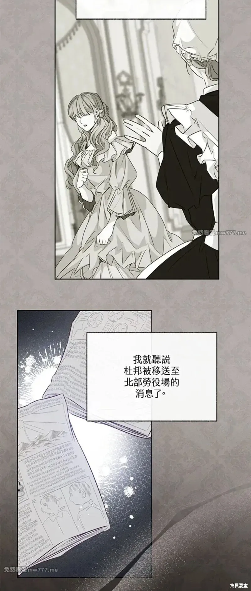 第72话 第14页