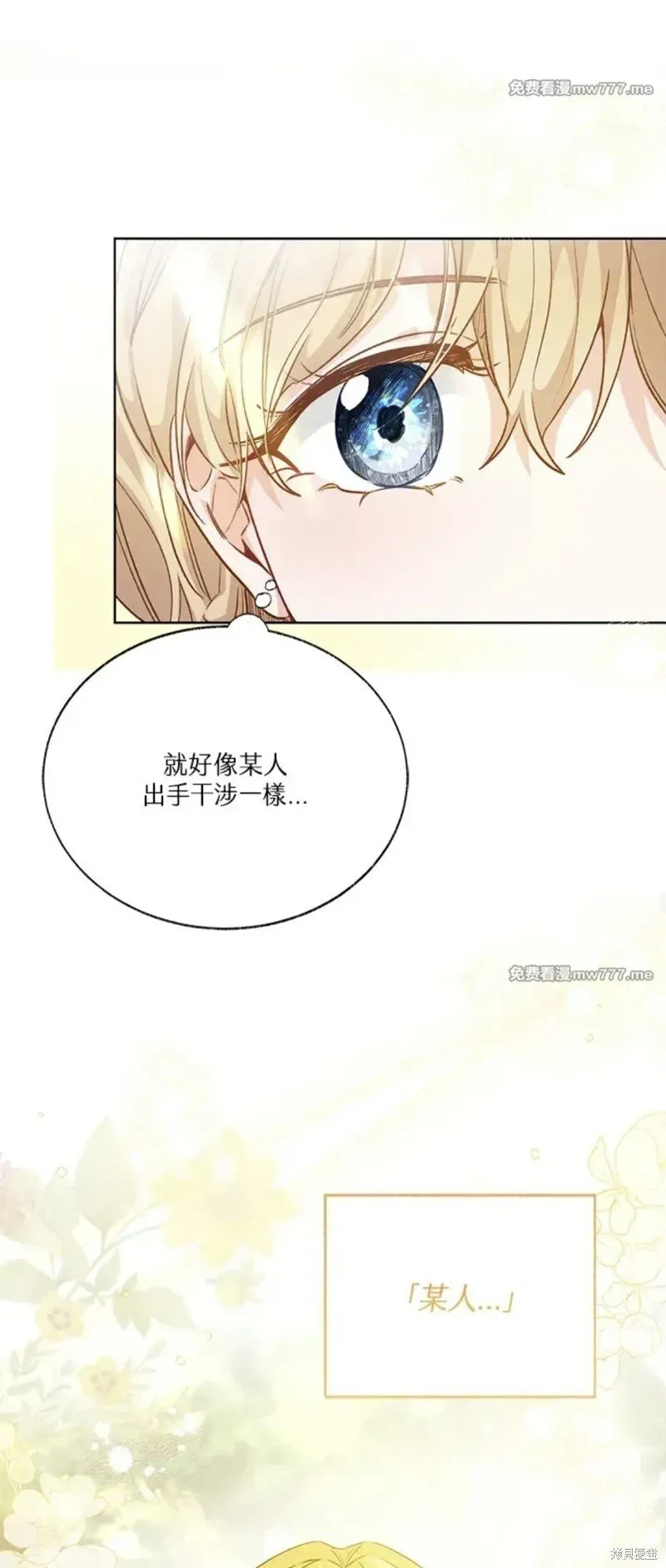 第72话 第16页
