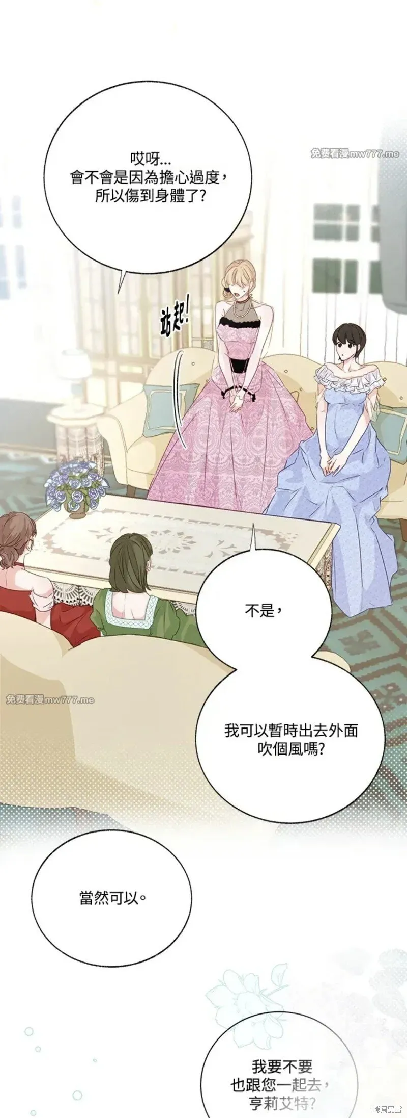 第72话 第21页
