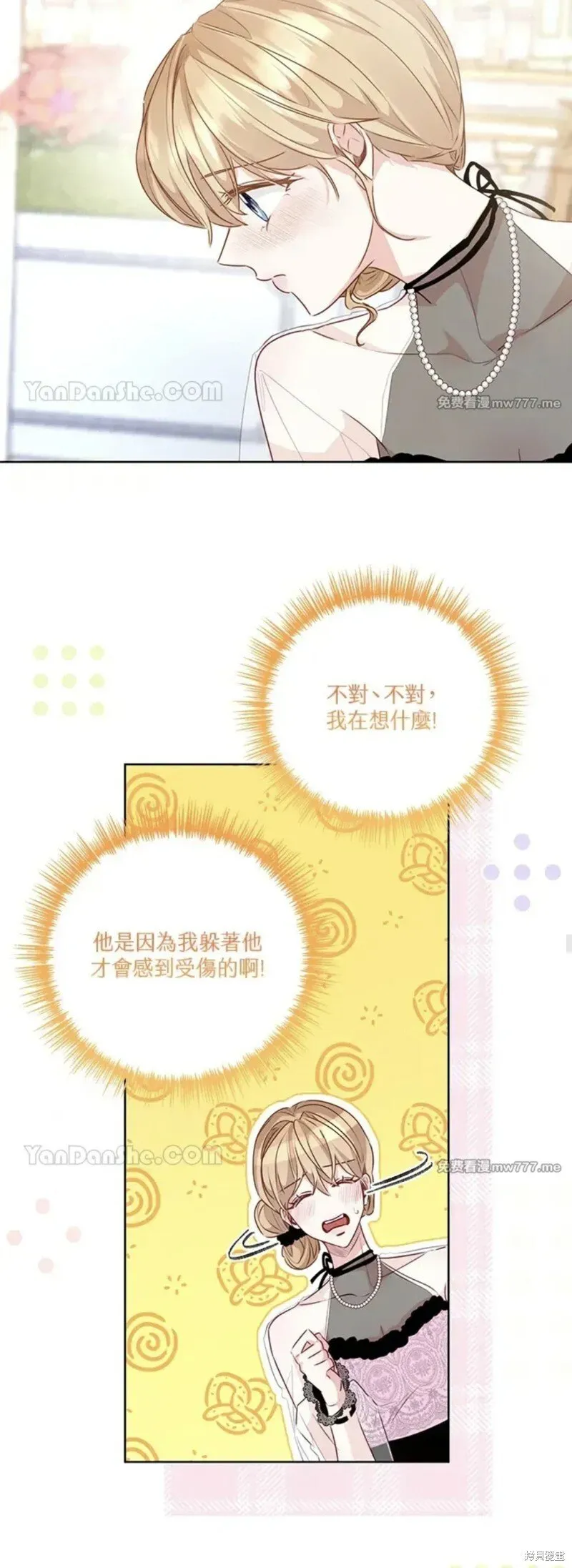 第72话 第30页