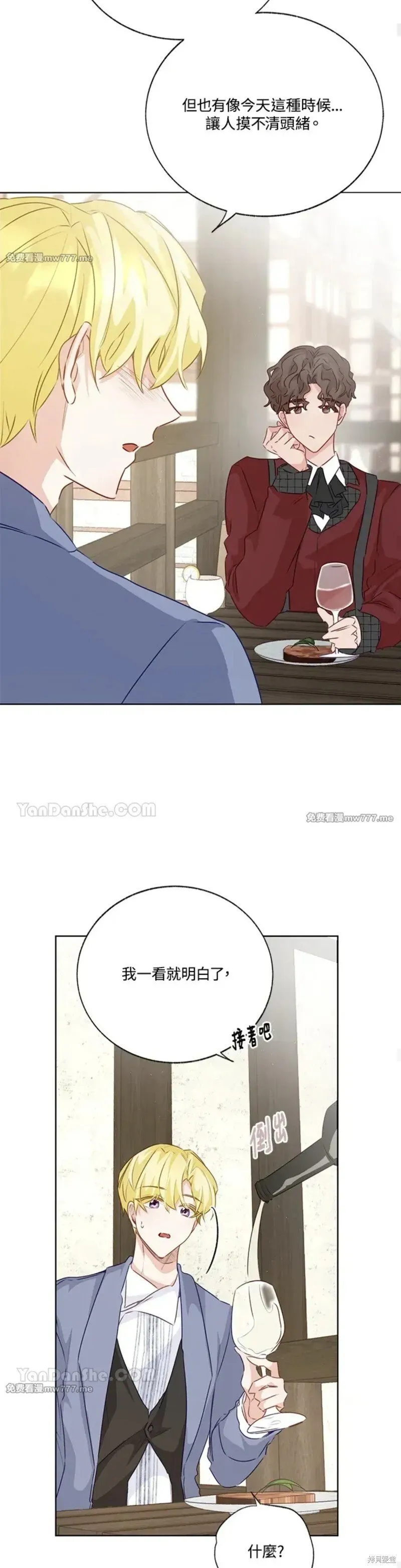 第72话 第35页