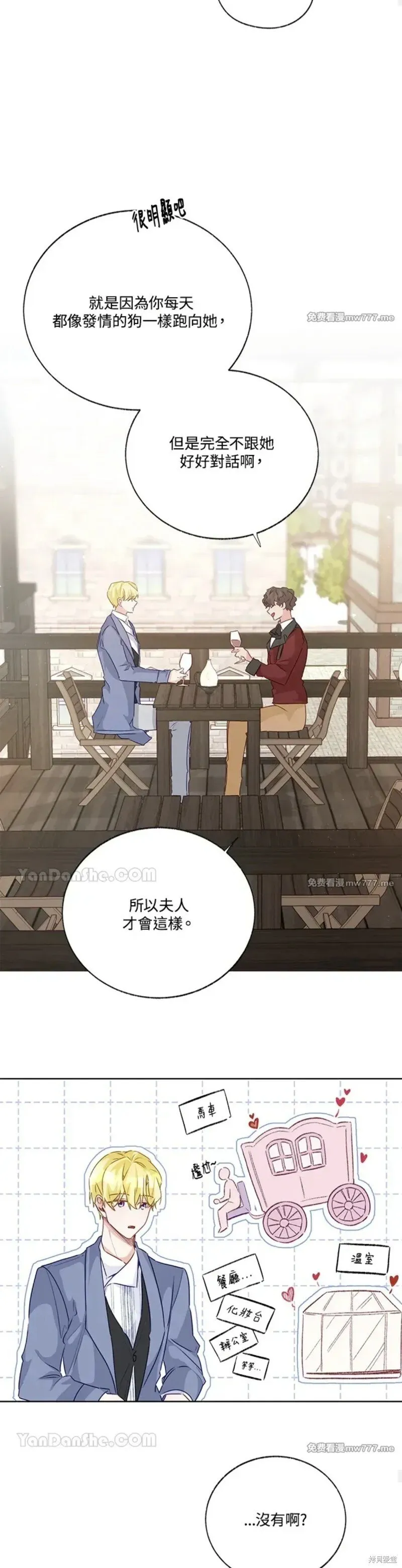 第72话 第36页