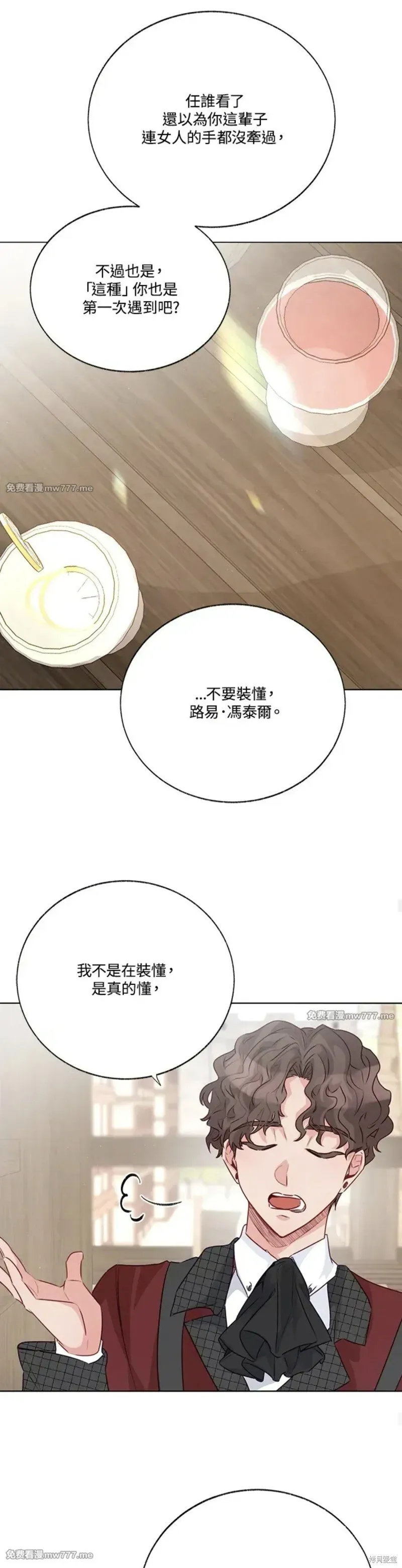 第72话 第38页