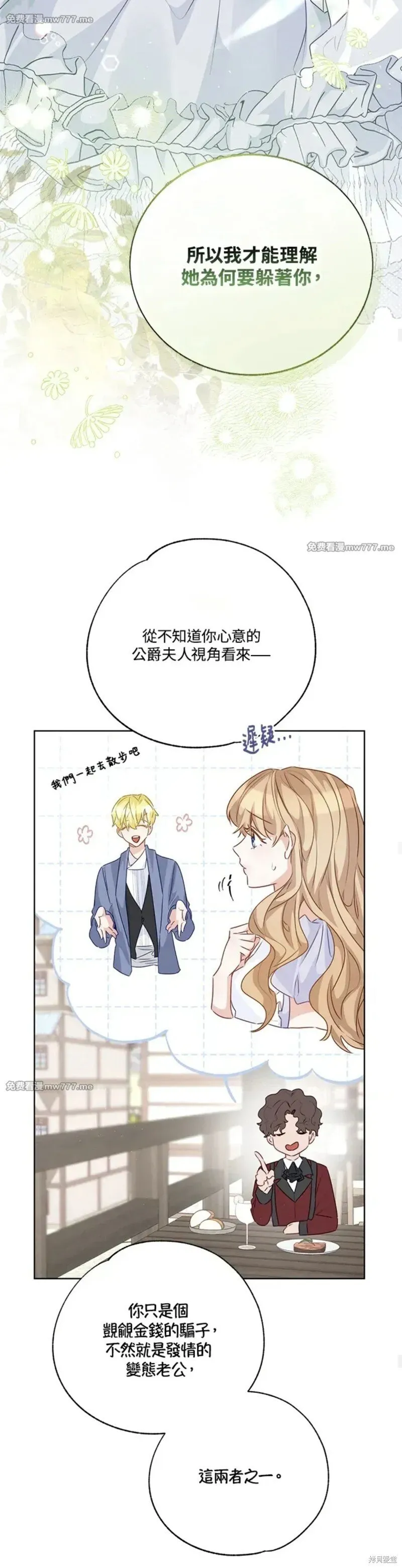 第72话 第40页