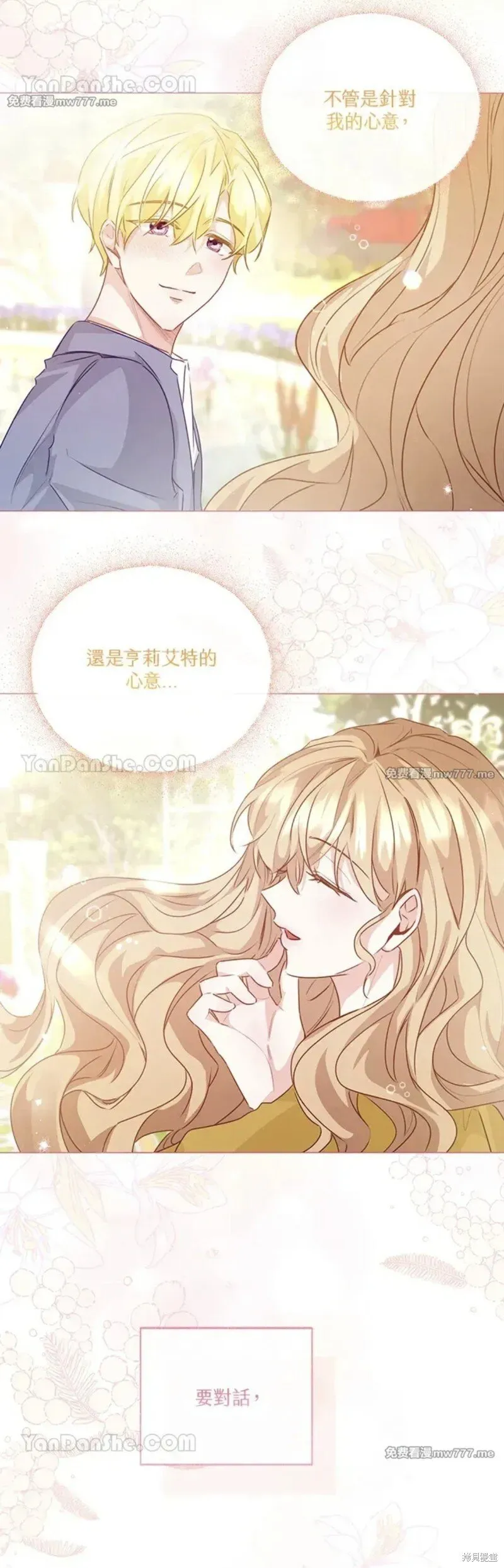 第72话 第47页