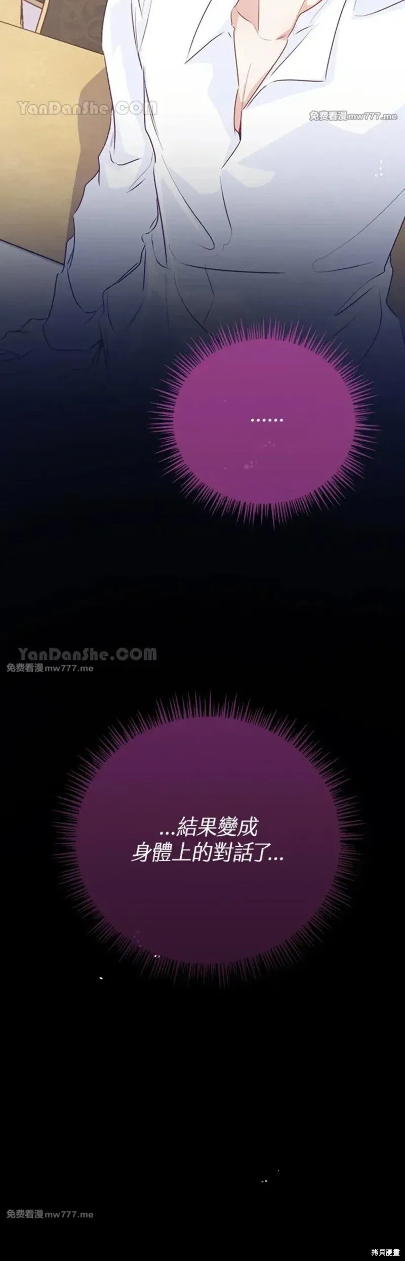 第72话 第50页