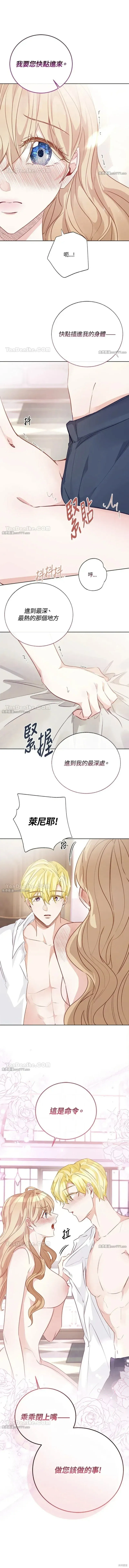 第73话 第6页