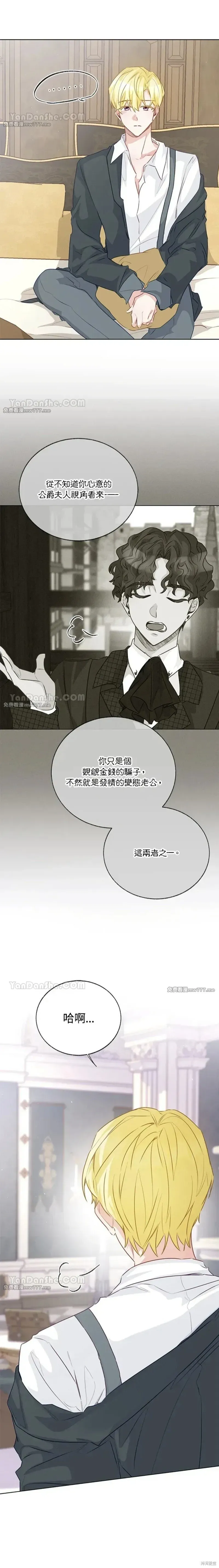 第74话 第9页