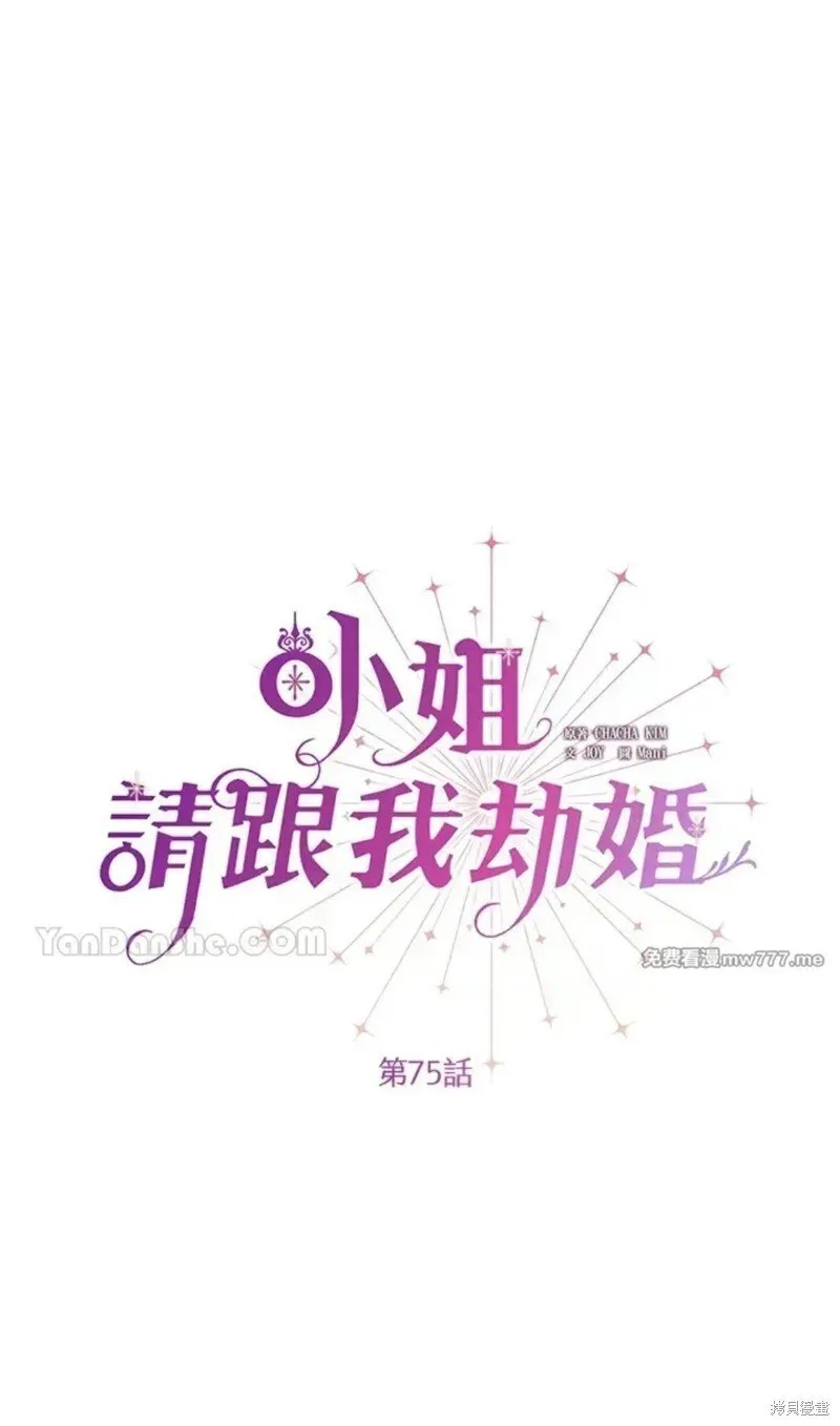 第74话 第10页