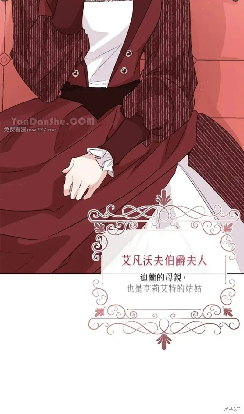 第75话 第6页
