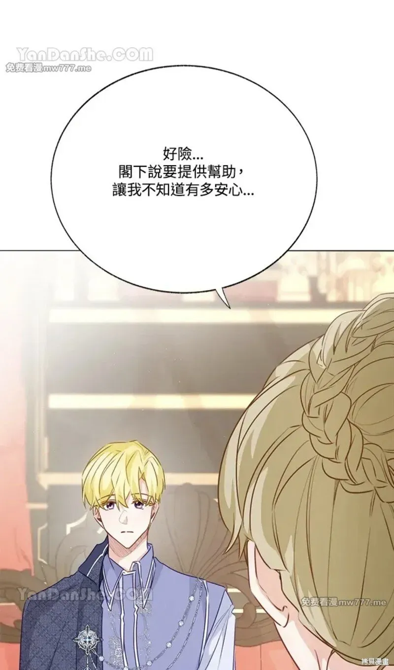 第75话 第7页