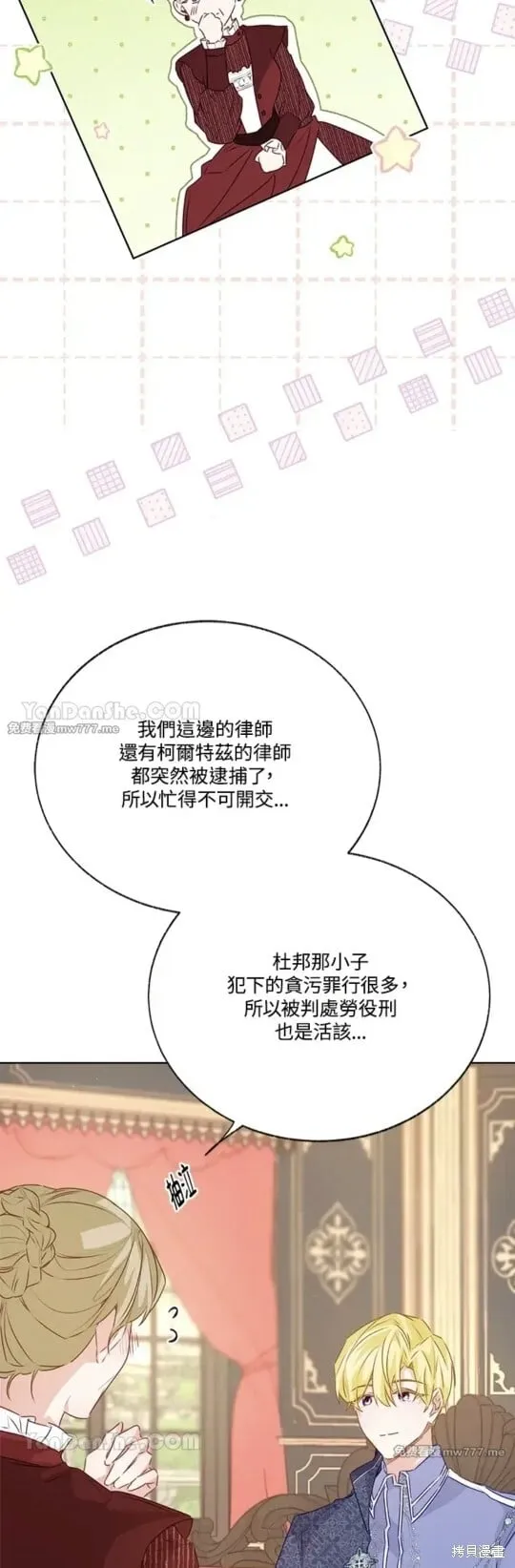 第75话 第13页