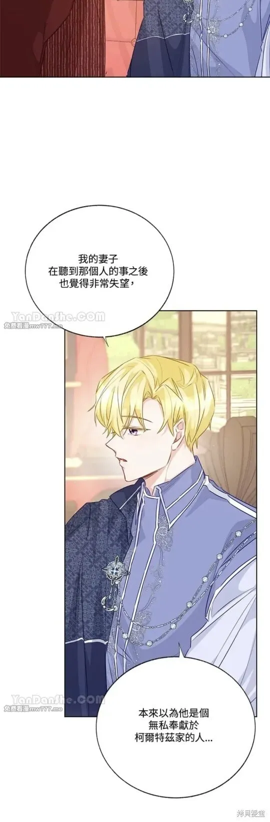 第75话 第14页