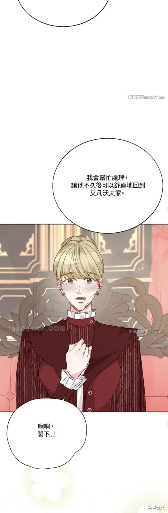 第75话 第17页