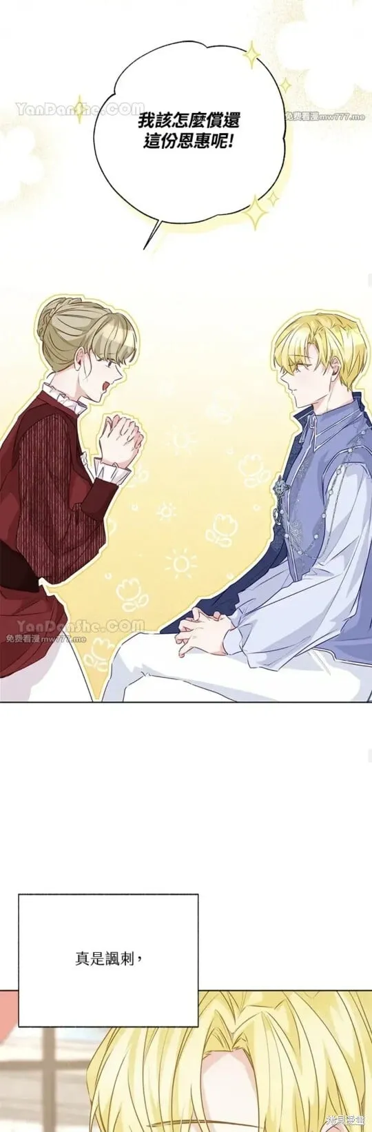 第75话 第18页