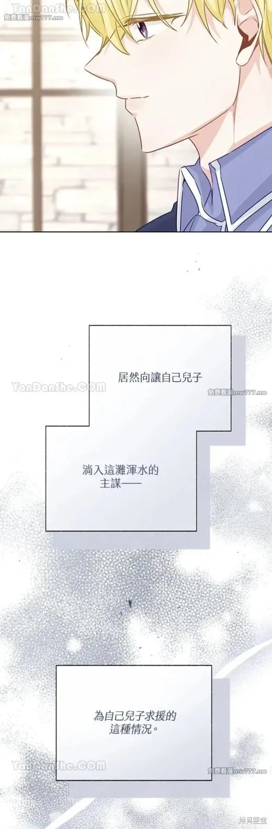 第75话 第19页