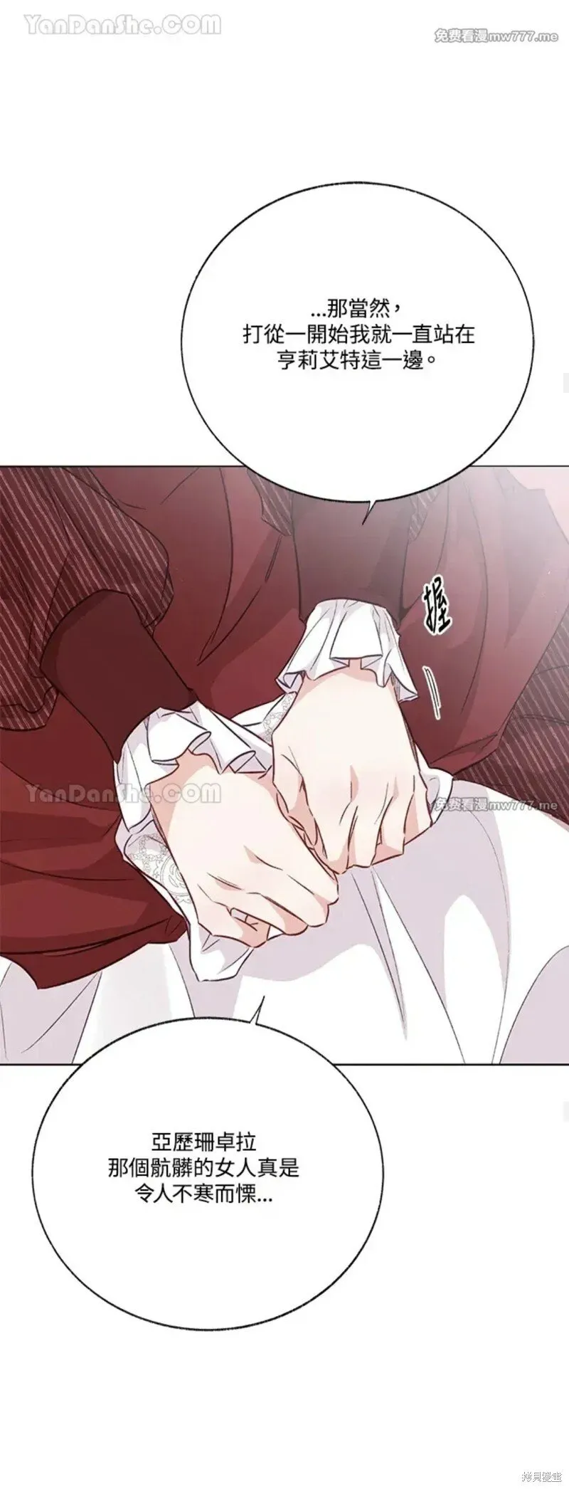 第75话 第23页