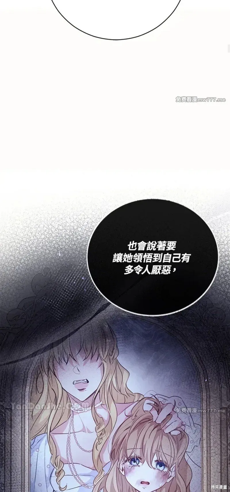 第75话 第44页
