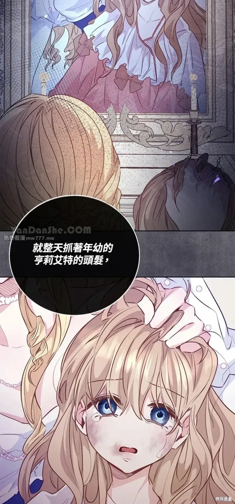 第75话 第45页