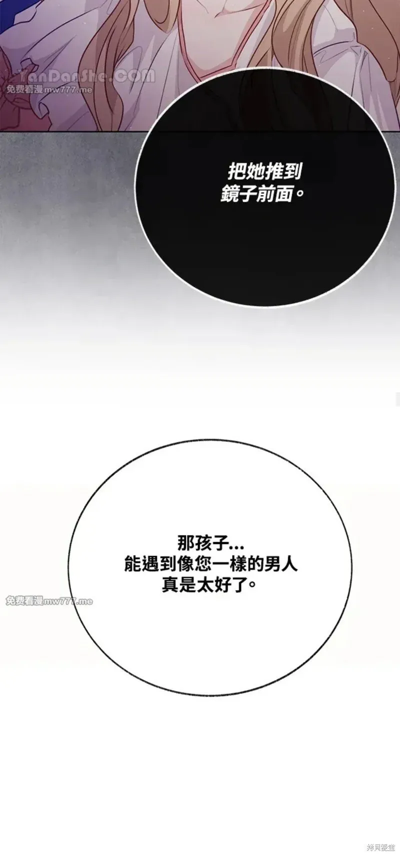 第75话 第46页