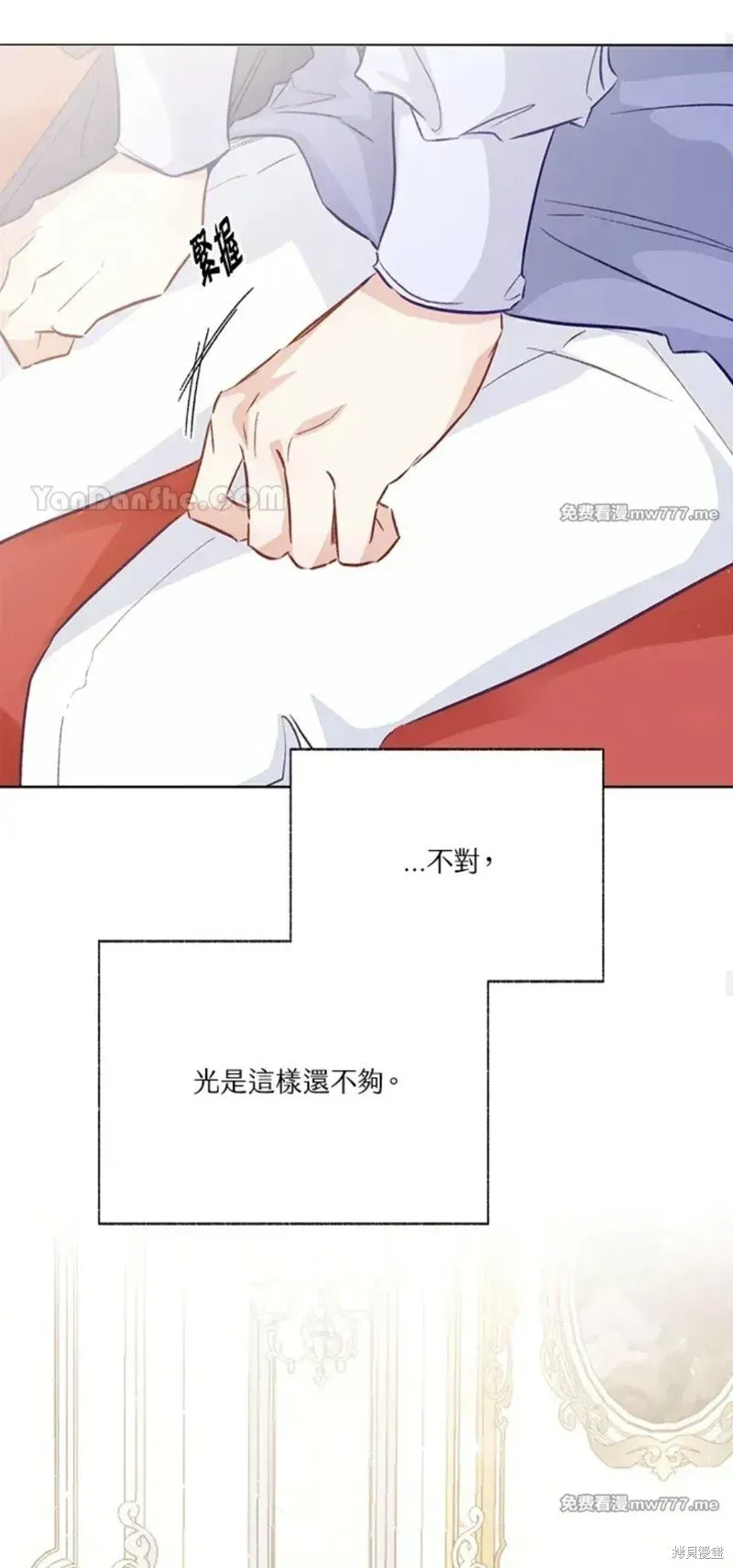 第75话 第47页
