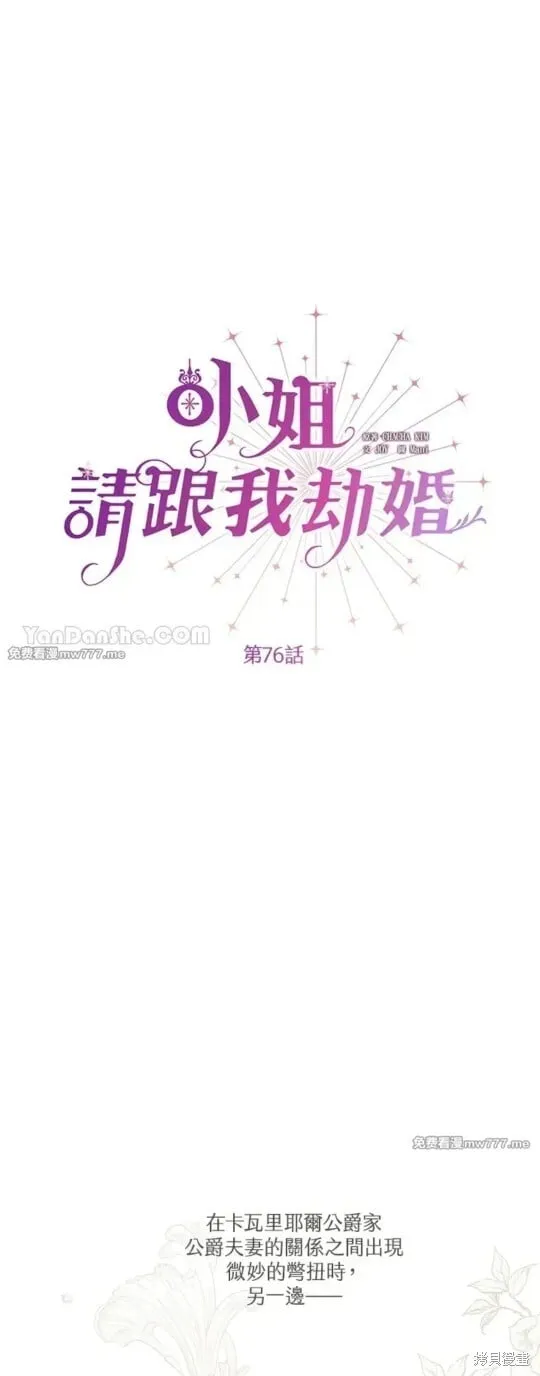 第75话 第61页