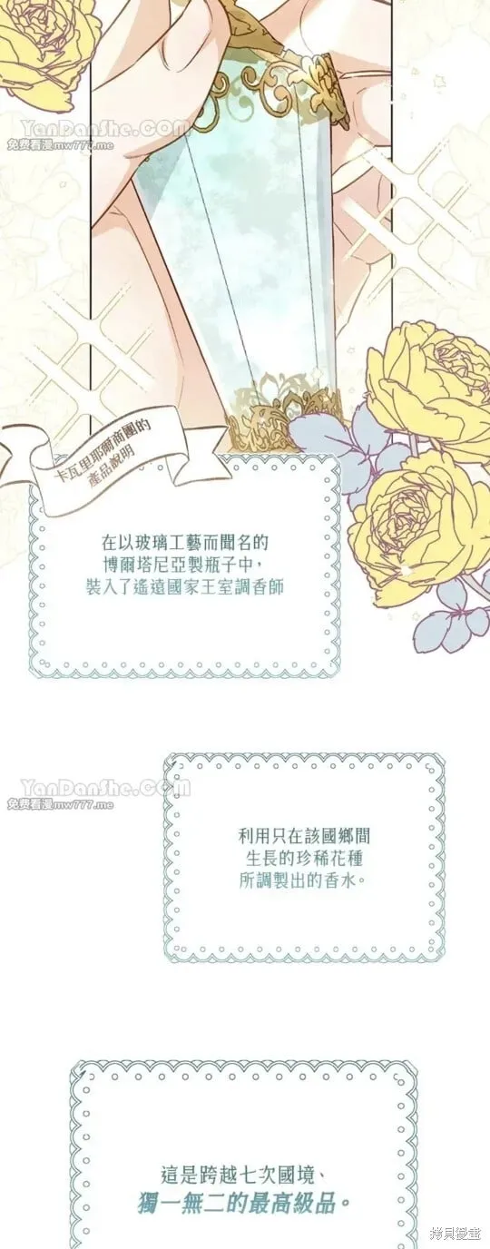 第76话 第7页