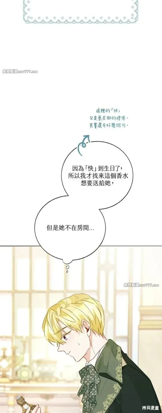 第76话 第8页
