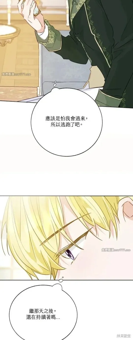 第76话 第9页
