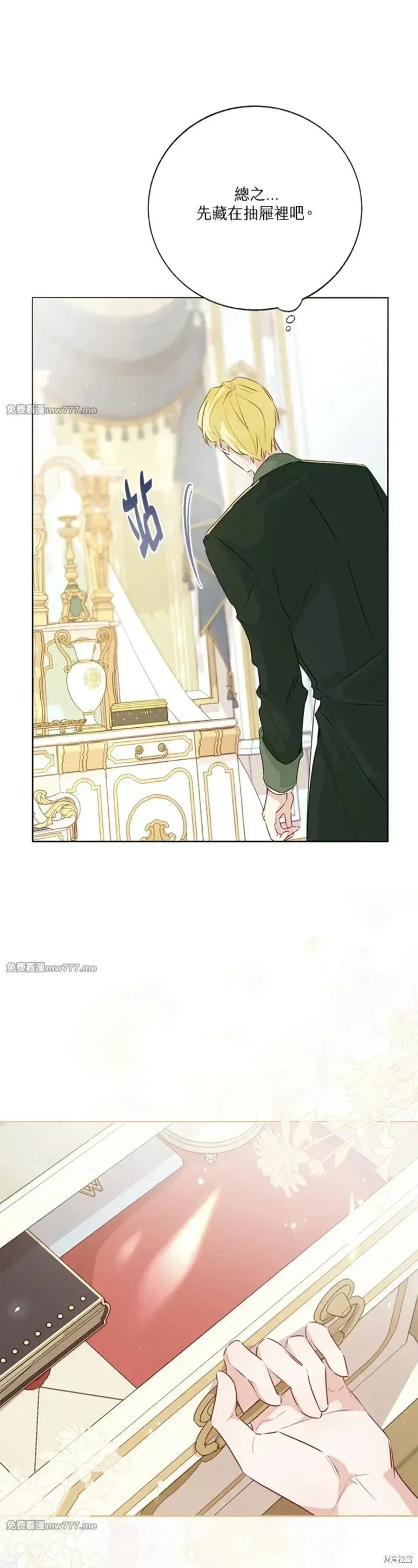 第76话 第11页